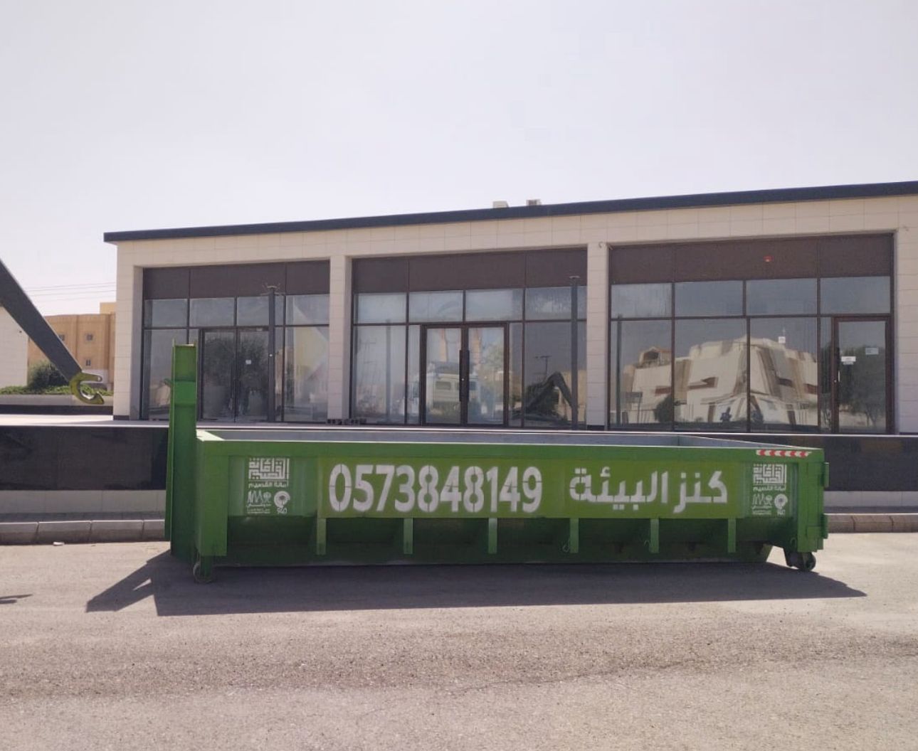 من نحن كنز البيئة